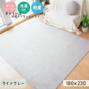�y���������z���O �}�b�g �O�~ ��180×230cm 3�� ���C�g�O���[ �y�� �􂦂� �E�H�b�V���u�� �I�[���V�[�Y�� �X�g���C�v���y����s�z
