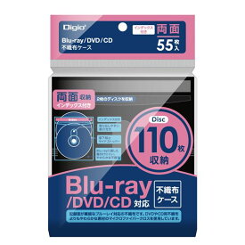【送料無料】(まとめ）Digio2 Blu-ray不織布ケース インデックス・両面/55枚 BD-007-055BK ブラック【×5セット】 AV・デジモノ パソコン・周辺機器 DVDケース・CDケース・Blu-rayケース レビュー投稿で次回使える2000円クーポン全員にプレゼント