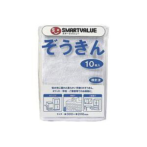 【送料無料】(まとめ)ジョインテックス ぞうきん 10枚入 N043J【×10セット】
