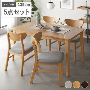 �y���������z�_�C�j���O 5�_�Z�b�g �_�C�j���O�e�[�u�� ��135cm �{ �_�C�j���O�`�F�A 4�r �i�`������ �V�R�ؓ˔� �؋r �ؐ� �r�t�� �������ȒP �A�W���X�^�[�t �k���f�U�C�� �_�C�j���O�Z�b