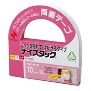 (Ɩp10Zbg) j`o ʃe[v iCX^bN y\Ă͂^Cv/10mm×18mz NW-H10
