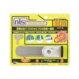 【送料無料】日本ロックサービス はいれーぬ 鍵付DS-H-15 1個 生活用品・インテリア・雑貨 非常用・防災グッズ その他の非常用・防災グッズ レビュー投稿で次回使える2000円クーポン全員にプレゼント