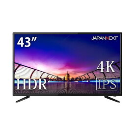 【送料無料】ジャパンネクスト 43型ワイドIPSパネル 大型4K液晶モニター JN-IPS4302UHDR 1台 AV・デジモノ パソコン・周辺機器 液晶モニター レビュー投稿で次回使える2000円クーポン全員にプレゼント