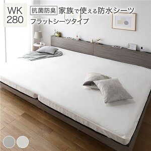 yzh V[c k tbgV[c ^Cv ChLO280 280×200cm zCg l R hL h_j 􂦂 EHbVu @OK 4S t xbhV[c ˂ ybg 