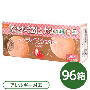 【送料無料】尾西のライスクッキー いちご 96箱セット 長期保存【代引不可】