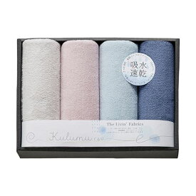 【送料無料】The Livin Fabrics Kulumu マイクロファイバーフェイスタオル4P C5054075 生活用品・インテリア・雑貨 バス用品・入浴剤 タオル・バスタオル レビュー投稿で次回使える2000円クーポン全員にプレゼント