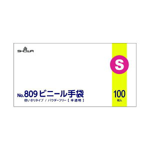 【送料無料】〔まとめ〕 ショーワグローブ 809 ビニール手袋 100枚 S 粉なし 〔×5セット〕 使い捨て手袋 使いきり手袋