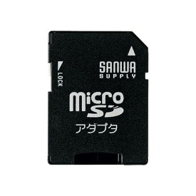 【送料無料】【5個セット】 サンワサプライ microSDアダプタ ADR-MICROKX5 AV・デジモノ パソコン・周辺機器 ACアダプタ・OAアダプタ レビュー投稿で次回使える2000円クーポン全員にプレゼント