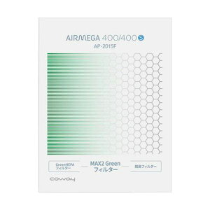 (�܂Ƃ߁j�R�[�E�F�C ��C����@ AIRMEGA400�iAP-2015F�j�p MAX2 Green�t�B���^�[ 1�y×3�Z�b�g�z