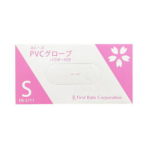 【送料無料】〔まとめ〕 ファーストレイト スムースPVCグローブ パウダーイン S FR-5711 1箱 (100枚) 〔×5セット〕 使い捨て手袋