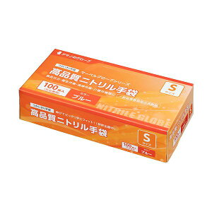【送料無料】〔まとめ〕 アマノ マーベルグローブ 高品質 ニトリル手袋 ブルー S AM-CF019 1箱 (100枚) 〔×10セット〕 使い捨て手袋