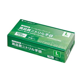 【送料無料】(まとめ）アマノ マーベルグローブ高品質ニトリル手袋 ブルー L AM-CF020 1箱（100枚）【×10セット】 生活用品・インテリア・雑貨 日用雑貨 手袋 使い捨て手袋・ゴム手袋 レビュー投稿で次回使える2000円クーポン全員にプレゼント