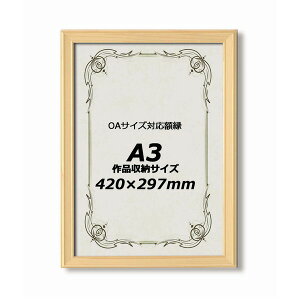 yzOz ؐz OAz qmLt[ A3TCY 420×297mm Ђ̂t[ z z