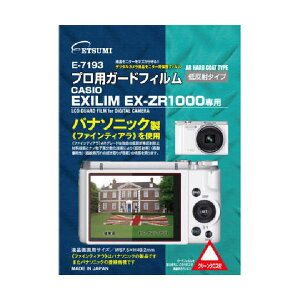 (܂Ƃ)Gc~ vpK[htBAR JVI EXILIM EX-ZR1000p E-7193y×3Zbgz