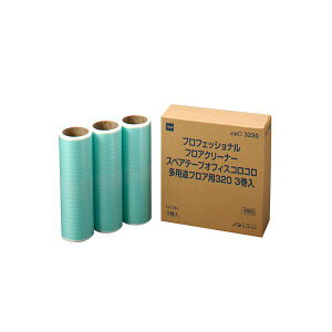 (まとめ) ニトムズ オフィスコロコロ 多用途フロア用 スペアテープ 幅320mm×30周巻 C3230 1パック(3巻) 【×2セット】