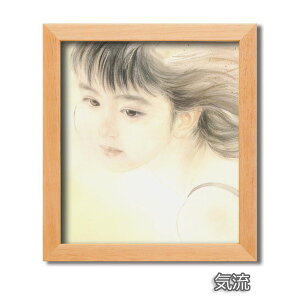 【送料無料】色紙額縁セット 木製フレーム 小 311mm×280mm×15mm おおた慶文 気流 壁掛け用 ひも付き フレーム 額縁 額