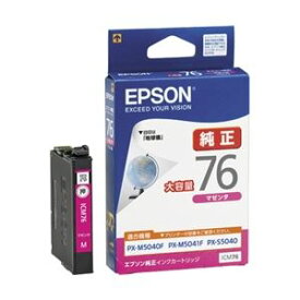 【送料無料】エプソン ビジネスインクジェット用 大容量インクカートリッジ(マゼンタ)/約1100ページ対応 ICM76
