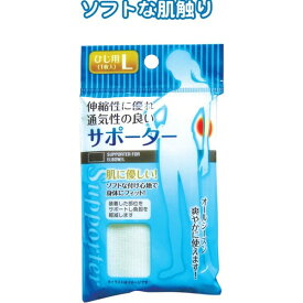 【送料無料】サポーター（ひじ用L） 【12個セット】 41-024 ダイエット・健康 健康アクセサリー その他の健康アクセサリー レビュー投稿で次回使える2000円クーポン全員にプレゼント