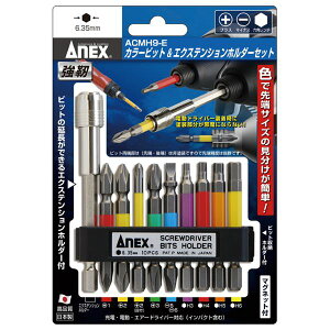 ANEX ACMH9-E �J���[�r�b�g���G�N�X�e���V�����z���_�[�Z�b�g