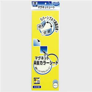 �y���������z(�܂Ƃ�) �}�O�G�b�N�X ���ʃJ���[�}�O�l�b�g�V�[�g 300×100×1mm ��/�� MSR-10YW 1�� �y×15�Z�b�g�z