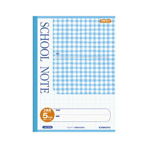 【送料無料】(まとめ) キョクトウ・アソシエイツ 方眼ノート・英習罫ノート・漢字練習罫ノート スクールノート LMC5GB 青 1冊入 【×10セット】