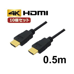 �y���������z10�Z�b�g 3A�J���p�j�[ HDMI�P�[�u�� 0.5m �C�[�T�l�b�g�^4K�^3D�^ AVC-HDMI05 �o���N AVC-HDMI05X10
