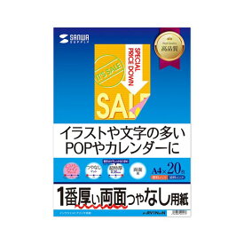 【送料無料】(まとめ)サンワサプライ インクジェット両面印刷紙・超特厚 JP-ERV1NA4N【×3セット】 AV・デジモノ プリンター OA・プリンタ用紙 レビュー投稿で次回使える2000円クーポン全員にプレゼント