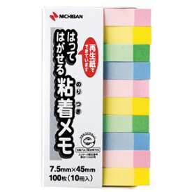 【送料無料】(まとめ) ニチバン ポイントメモ 再生紙 7.5×45mm パステルライン混色 F-5KP 1パック(10冊) 【×20セット】 生活用品・インテリア・雑貨 文具・オフィス用品 その他の文具・オフィス用品 レビュー投稿で次回使える2000円クーポン全員にプレゼント