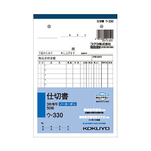 �y���������z�i�܂Ƃ߁j �R�N�� NC���ʕ�i�m�[�J�[�{���j3���d�؏� B6�^�e�^ 12�s 50�g �E-330 1�� �y×15�Z�b�g�z
