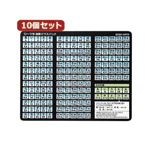 �y���������z10�Z�b�g���[�}���ϊ��}�E�X�p�b�h MPD-OP17RL8BKX10