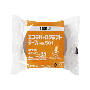 【送料無料】(まとめ) セキスイ エコラパック クラフトテープ No.501 K501X03 1巻入 【×5セット】