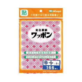 【送料無料】(まとめ）ミツヤ 貼る画鋲 ワッポン WAP166-CJ-RD 増量【×10セット】 生活用品・インテリア・雑貨 文具・オフィス用品 その他の文具・オフィス用品 レビュー投稿で次回使える2000円クーポン全員にプレゼント