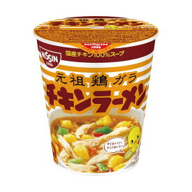 【送料無料】日清食品 チキンラーメンカップ タテ型64g 1ケース（20食）【代引不可】 フード・ドリンク・スイーツ カップ食品 カップラーメン 日清食品 レビュー投稿で次回使える2000円クーポン全員にプレゼント