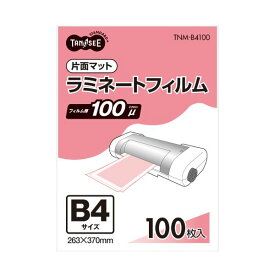 【送料無料】(まとめ）TANOSEE ラミネートフィルム B4 マットタイプ(片面つや消し) 100μ 1パック(100枚)【×3セット】 家電 生活家電 その他の生活家電 レビュー投稿で次回使える2000円クーポン全員にプレゼント