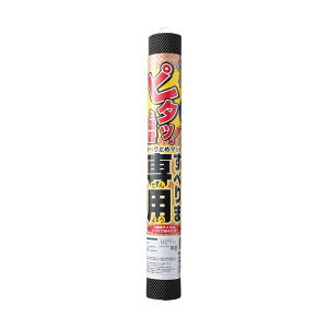 �y���������z(�܂Ƃ�) �����O�X�^�[ ���ׂ�ܐ�pII ��600×1250mm �u���b�N S-600 1�� �y×5�Z�b�g�z