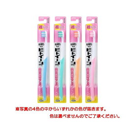 【送料無料】(まとめ) ライオン ビトイーン 超コンパクト やわらかめ 色指定不可 【×30セット】 ダイエット・健康 オーラルケア 歯ブラシ レビュー投稿で次回使える2000円クーポン全員にプレゼント