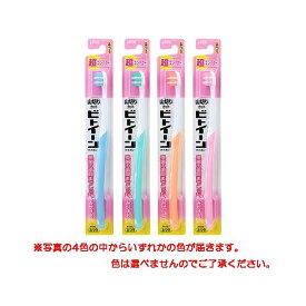 【送料無料】(まとめ) ライオン ビトイーン 超コンパクト ふつう 色指定不可 【×30セット】 ダイエット・健康 オーラルケア 歯ブラシ レビュー投稿で次回使える2000円クーポン全員にプレゼント