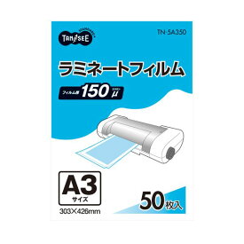 【送料無料】(まとめ) TANOSEE ラミネートフィルム A3 グロスタイプ（つや有り） 150μ 1パック（50枚） 【×5セット】 家電 生活家電 その他の生活家電 レビュー投稿で次回使える2000円クーポン全員にプレゼント