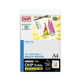 【送料無料】コクヨ OHPフィルム(インクジェットプリンタ用) A4 VF-1101N 1セット(50枚：10枚×5冊) AV・デジモノ パソコン・周辺機器 用紙 その他の用紙 レビュー投稿で次回使える2000円クーポン全員にプレゼント