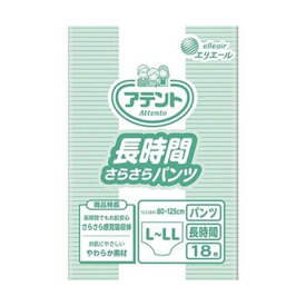 【送料無料】（まとめ）大王製紙 アテント 長時間さらさらパンツL-LL 1パック（18枚）【×5セット】 ファッション 下着・ナイトウェア 介護用パンツ レビュー投稿で次回使える2000円クーポン全員にプレゼント