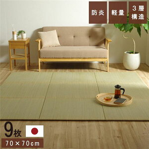 �y���������z�u���� ���j�b�g�� �a�� 3�w ��70×70×1.5cm 9���g �h�� �y�� ���� ���{�� ���Y �u�������� �C�� ��}�b�g �W���C���g�}�b�g�y����s�z