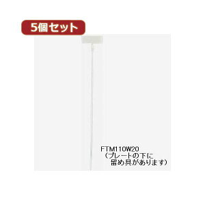 i܂Ƃ߁jYAZAWA 5Zbg}[J[˂oh FTM110W20X5y×3Zbgz