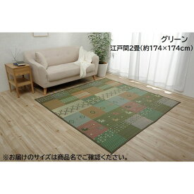 【送料無料】い草 ラグマット/絨毯 【江戸間6畳 約261×352cm グリーン】 ギャッベ柄 裏ばり 抗菌 防臭 消臭 花ござ 〔リビング〕【代引不可】 生活用品・インテリア・雑貨 インテリア・家具 カーペット・マット ラグマット その他のラグマット レビュー投稿で次回使える200