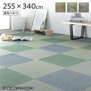 【送料無料】い草 花ござ ラグ マット 〔 6畳 格子柄 市松柄 ブルー 団地間6畳 約255×340cm 裏貼りあり 〕 裏:不織布 抗菌 防臭 調湿 市松模様 イ草 いぐさ フロアマット 敷物 い草ラグ い草マ