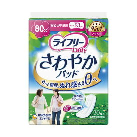 【送料無料】（まとめ）ユニ・チャーム ライフリーさわやかパッド 安心の中量用 1パック（20枚）【×10セット】 ダイエット・健康 衛生用品 生理用品 レビュー投稿で次回使える2000円クーポン全員にプレゼント