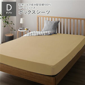 �y���������z�{�b�N�X�V�[�c �x�b�h�V�[�c �P�i �_�u�� ���C�g�u���E�� ��140×205×28cm ���{�� ���Y �􂦂� ��100�� �R�b�g�� �E�H�b�V���u�� ���o�[�V�u�� �V���N���H �z���� �ʋC�� �Q�� �Q��