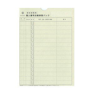 yzi܂Ƃ߁j {@ߌlԍ䒠͏oA{lmFۊǗplԍ䒠ۊǃpbN A4 }Cio[2-3 1pbNi10j y×5Zbgz