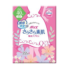 【送料無料】（まとめ）日本製紙 クレシア ポイズ さらさら素肌吸水ナプキン 安心の少量用 1パック（22枚）【×10セット】 ダイエット・健康 衛生用品 生理用品 レビュー投稿で次回使える2000円クーポン全員にプレゼント