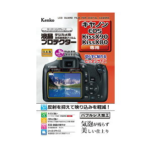 (まとめ)ケンコー・トキナー エキプロ キヤノン EOS Kiss X90/X80用 KEN71656【×5セット】