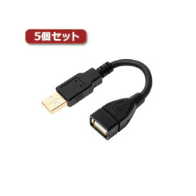 【送料無料】（まとめ）5個セット MCO グースネックUSB延長ケーブル ブラック 0.15m USB-EX21BKX5【×2セット】 AV・デジモノ パソコン・周辺機器 ケーブル・ケーブルカバー その他のケーブル・ケーブルカバー レビュー投稿で次回使える2000円クーポン全員にプレゼント